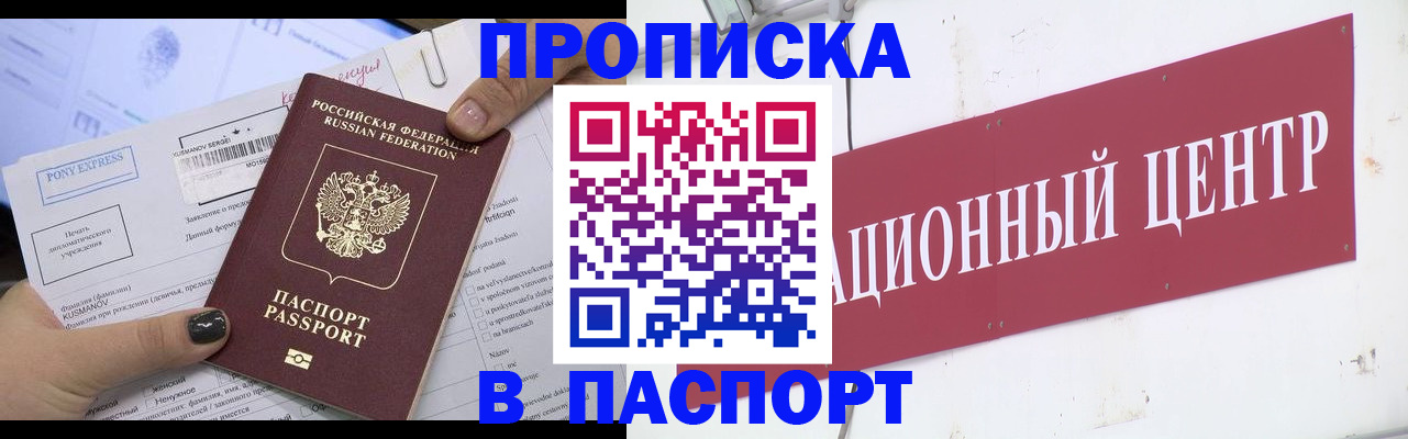 временная регистрация для всех в Лебедяни