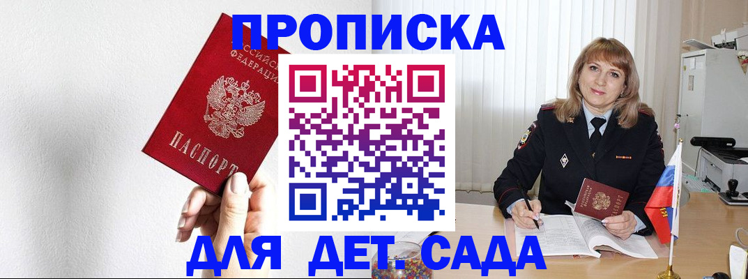 регистрация в Лебедяни