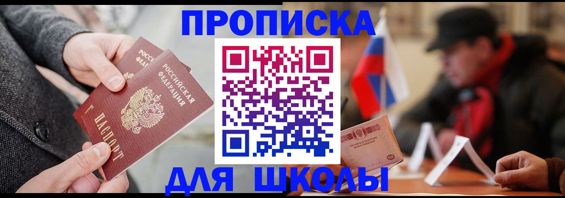 прописка поиск в Лебедяни