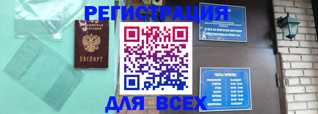 временная прописка в Лебедяни