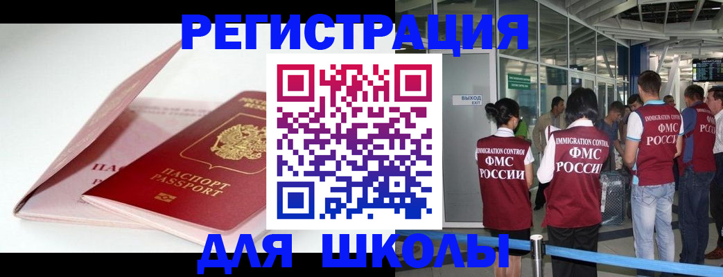 прописка в Лебедяни