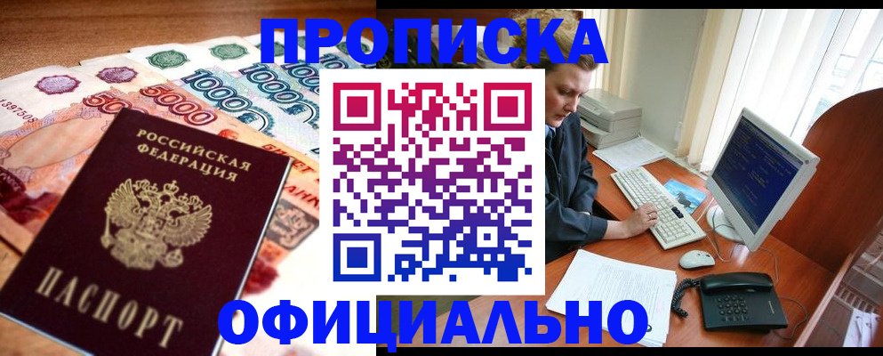 временная регистрация адрес в Лебедяни